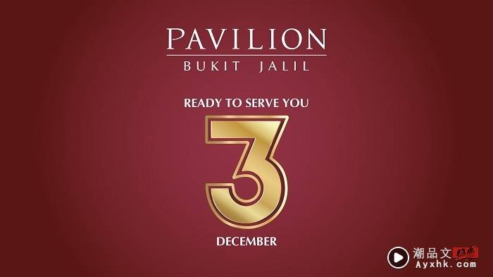 News I 新商场Pavilion Bukit Jalil来了，不少全马最大的分店都在此！ 更多热点 图5张